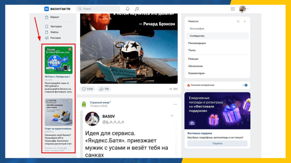 Раскрутка сайта — как увеличить посещаемость сайта?
Раскрутка сайта — как увеличить посещаемость сайта?