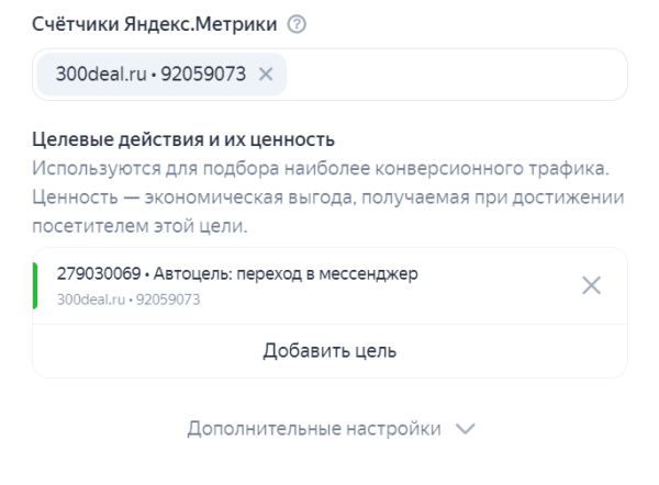 
                    Настройка «Яндекс.Директа» 2024. Пошаговая инструкция            