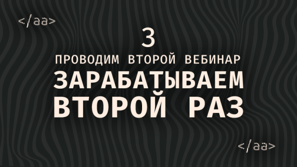 
                    Как за 1 запуск заработать 5 раз?            