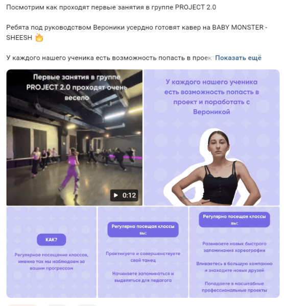 Кейс таргет: Заявки для студий танцев в направлении К-поп
Кейс таргет: Заявки для студий танцев в направлении К-поп