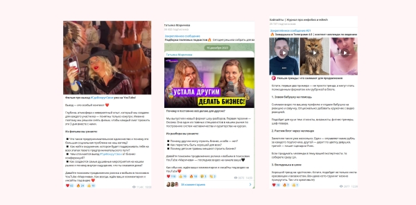 
                    Как создать Телеграм канал: гайд по запуску и раскрутке своего канала в Telegram с нуля            