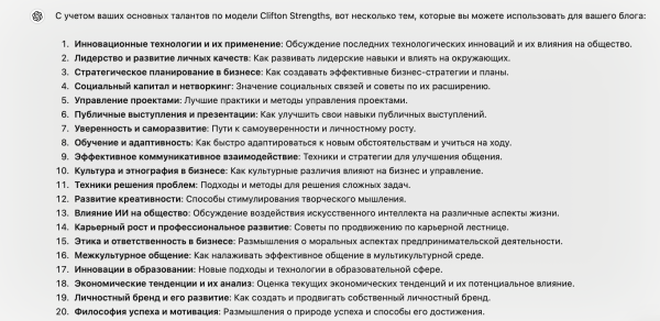 
                    Управление Telegram-каналом с помощью ChatGPT. Руководство для админов            