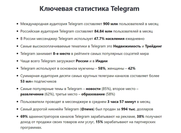 
                    Какие направления бизнеса бьют рекорды в Telegram Ads            
