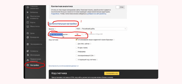 
                    Простая инструкция по анализу источников трафика            
