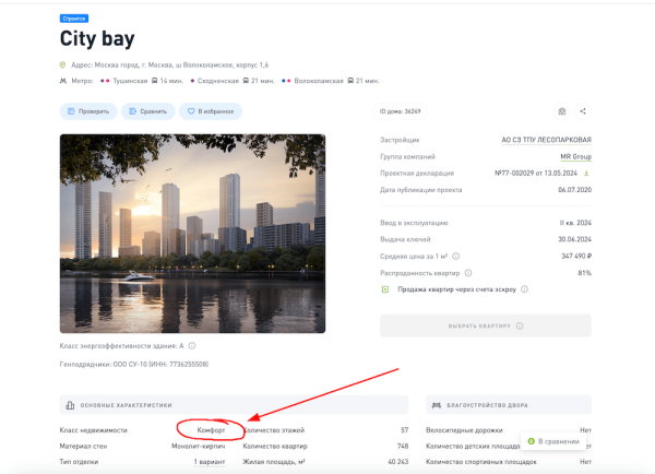 Маркетинговые уловки застройщиков: обещания менеджеров, фальшивые скидки и еще 5 неочевидных подвохов             
                    Маркетинговые уловки застройщиков: обещания менеджеров, фальшивые скидки и еще 5 неочевидных подвохов