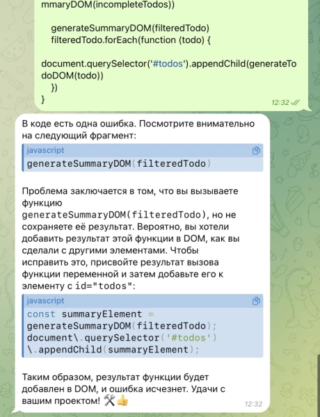 Microsoft запустила в Telegram собственного чат-бота Copilot  Microsoft запустила в Telegram собственного чат-бота Copilot