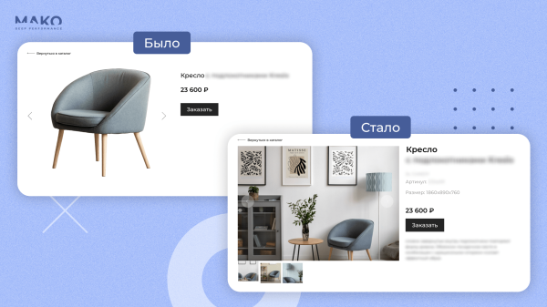 
                    Почему у интернет-магазина мало продаж? Ошибка №2 – непродуманный каталог и карточки товаров снижали конверсию в 4 раза            
