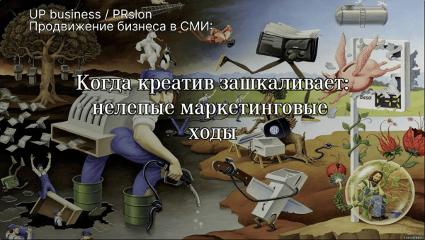 
                    Как аудио-маркетинг может усилить воздействие рекламной кампании?            