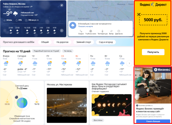 Вы думаете, что знаете о рекламе всё?
Вы думаете, что знаете о рекламе всё?