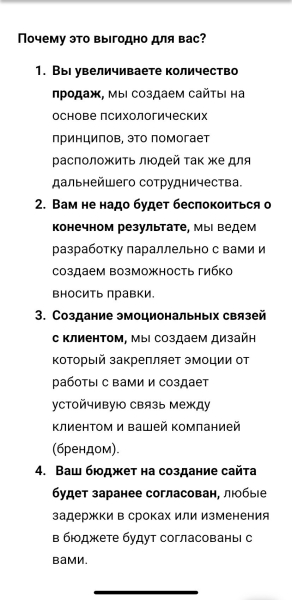 
                    Как составить холодное коммерческое предложение если ничего не знаешь ?            