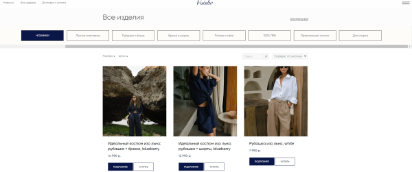 
                    Продвижение интернет-магазина женской одежды            