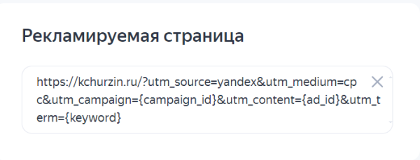 
                    Настройка «Яндекс.Директа» 2024. Пошаговая инструкция            