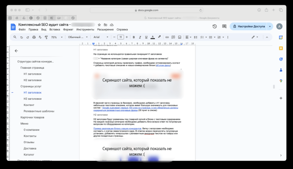 
                    Увеличили количество заявок из органики в 7 раз, скократили расходы на контекст вдвое, и подняли продажи по входящим заявкам на 107 млн. руб            
