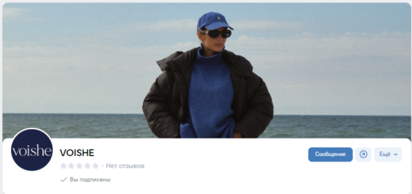 
                    Продвижение интернет-магазина женской одежды            