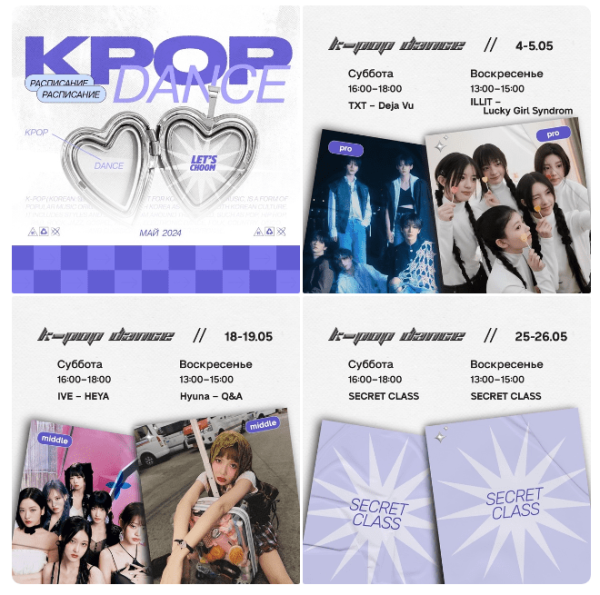 Кейс таргет: Заявки для студий танцев в направлении К-поп
Кейс таргет: Заявки для студий танцев в направлении К-поп