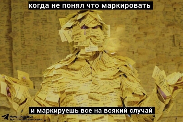 Маркировка рекламы: наконец-то полная статья о том, как и что делать с маркировкой?
Маркировка рекламы: наконец-то полная статья о том, как и что делать с маркировкой?