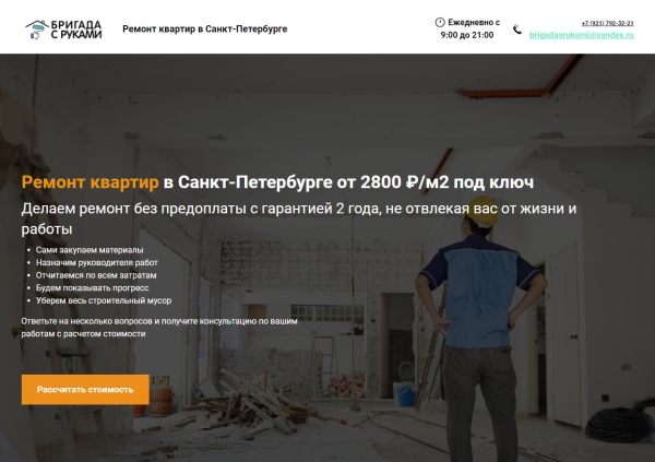 
                    О дизайне сайта. "Очень красиво, но позвоню другим"            