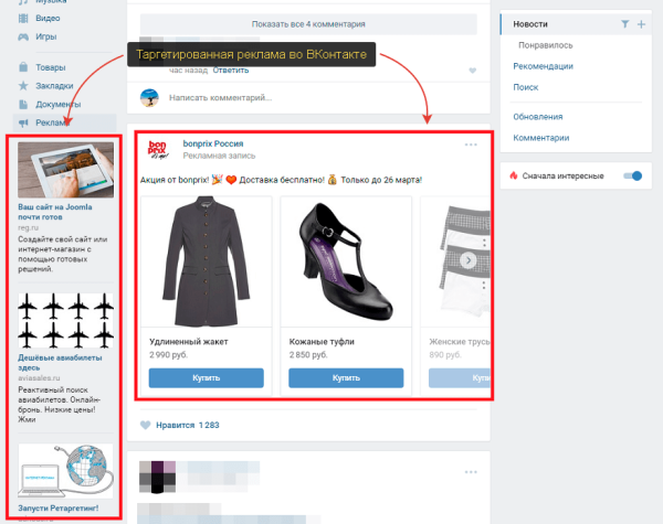 
                    Продвижение интернет-магазина женской одежды            