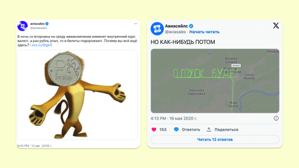 
                    Как не залететь с шутками за 300: секреты СММ-успеха «Авиасейлс» и VIZIT            