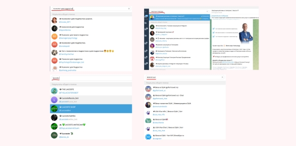 
                    Как создать Телеграм канал: гайд по запуску и раскрутке своего канала в Telegram с нуля            