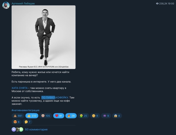 Стоит ли рекламировать свой телеграм канал у крупных блогеров или как я потратил полмиллиона на Артемия Лебедева и Луку
Стоит ли рекламировать свой телеграм канал у крупных блогеров или как я потратил полмиллиона на Артемия Лебедева и Луку