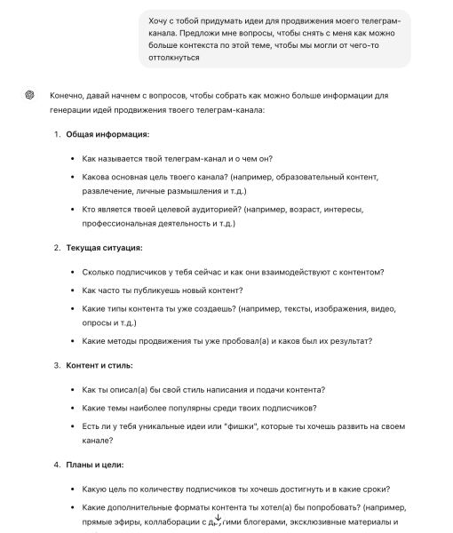 
                    Управление Telegram-каналом с помощью ChatGPT. Руководство для админов            