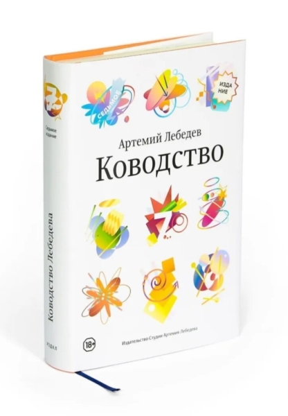 Только без Котлера! ТОП-5: неочевидных настольных книг по маркетингу 2024
Только без Котлера! ТОП-5: неочевидных настольных книг по маркетингу 2024