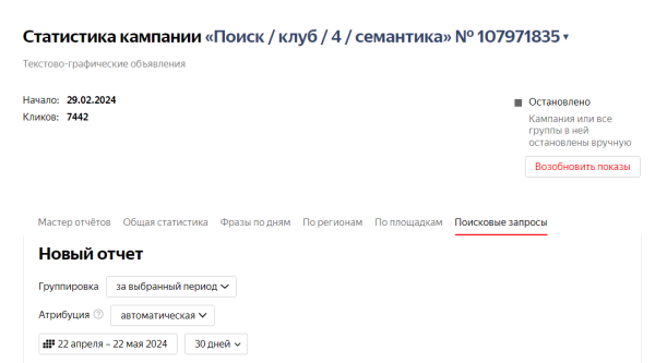 
                    Настройка «Яндекс.Директа» 2024. Пошаговая инструкция            