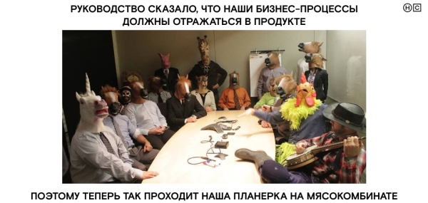 Сапожники без сапог: Human Code о FMCG-брендах, которые не подумали о внутренней культуре             
                    Сапожники без сапог: Human Code о FMCG-брендах, которые не подумали о внутренней культуре