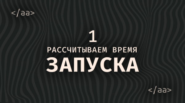 
                    Как за 1 запуск заработать 5 раз?            