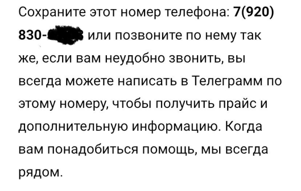 
                    Как составить холодное коммерческое предложение если ничего не знаешь ?            