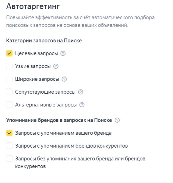 
                    Настройка «Яндекс.Директа» 2024. Пошаговая инструкция            
