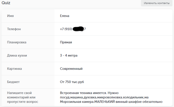 Кейс: продвижение премиальных кухонь на заказ в условиях внушительной конкуренции
Кейс: продвижение премиальных кухонь на заказ в условиях внушительной конкуренции