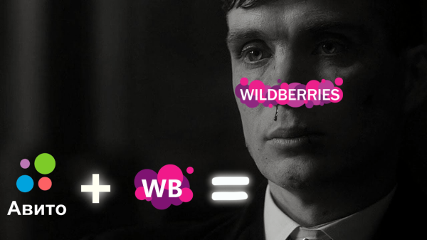 
                    ВЗЛОМ WB: Как перегонять трафик с Авито на Wildberries на 20 млн рублей            