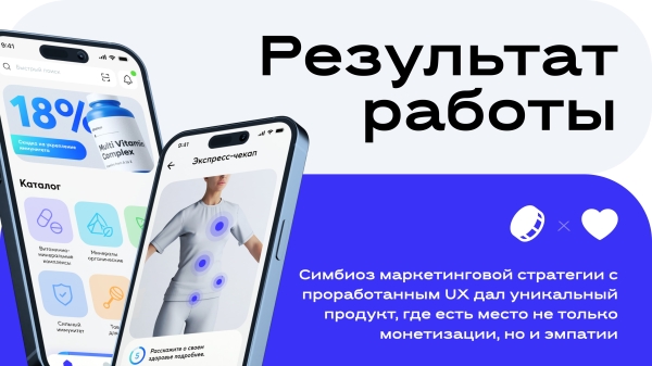 
                    Золото на Workspace Digital Awards 2024: лучшее e-comm приложение для ниши health&wellness Альхадая с онлайн чекапом            
