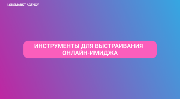 
                    ORM — Online Reputation Management. Управление репутацией: что важно знать о репутационном маркетинге?            