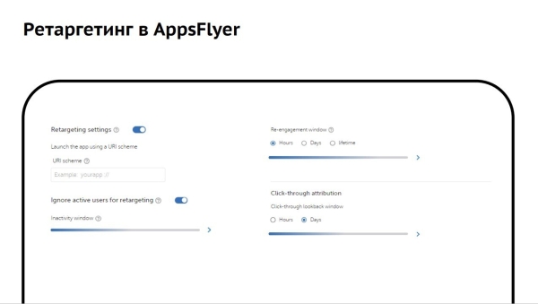 
                    Удача стучится дважды! Ремаркетинг как ключ к увеличению продаж            