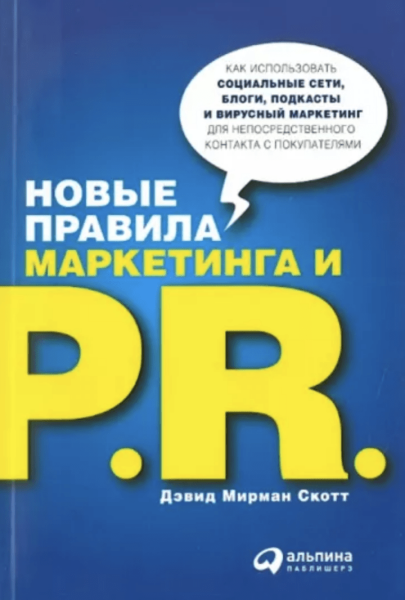 23 книги по маркетингу. Подборка 2024 года
23 книги по маркетингу. Подборка 2024 года