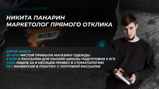 
                    Что делать и как продвигать бизнес, если твои конкуренты гиганты и у тебя сложная ниша?            