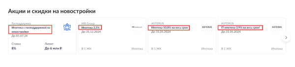 Маркетинговые уловки застройщиков: обещания менеджеров, фальшивые скидки и еще 5 неочевидных подвохов             
                    Маркетинговые уловки застройщиков: обещания менеджеров, фальшивые скидки и еще 5 неочевидных подвохов