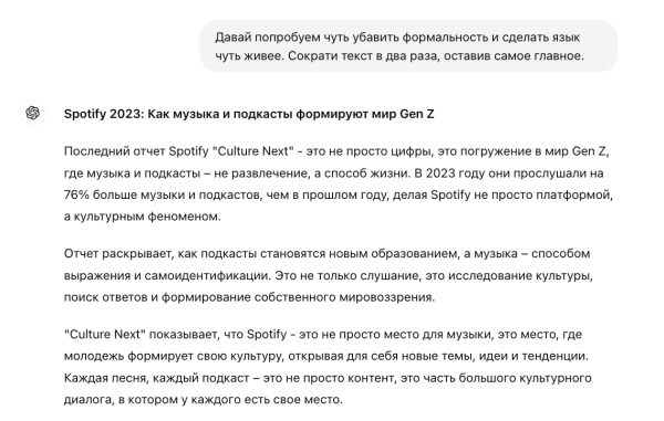 
                    Управление Telegram-каналом с помощью ChatGPT. Руководство для админов            