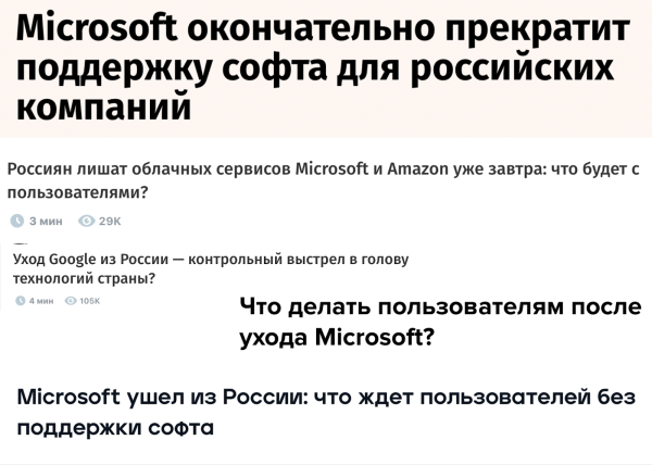 
                    Уходим уходим ухоодим...куда собрались майкрософт и гугл и чем это грозит            