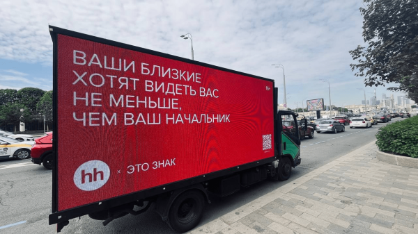 
                    «Лучше светить, чем выгорать»: HeadHunter запустила кампанию «День заботы на работе» 

    
        Статьи редакции
            

            