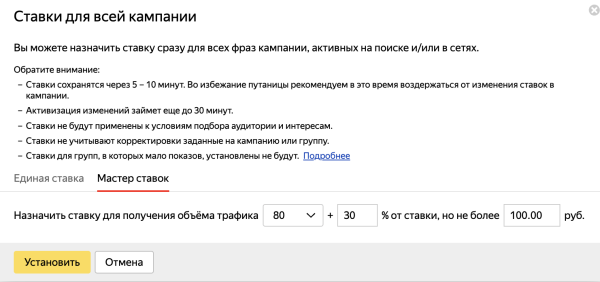 
                    Яндекс закручивает гайки: забудьте про ручные ставки            