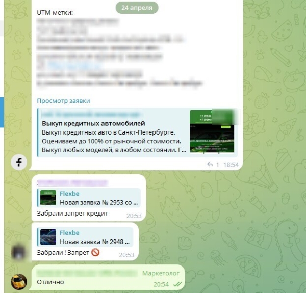 
                    Кейс: Как эффективно рекламировать срочный выкуп авто? Разбор рекламы, принесшей 1512 горячих заявок, 216 срочно выкупленных авто за 36 месяцев работы с Яндекс Директа и бюджета 7,5 млн руб.            