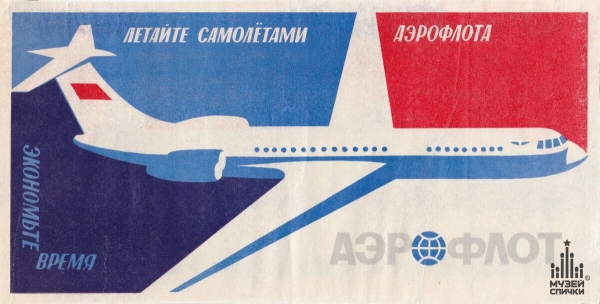 
                    Парадокс за гранью рекламы: продакт-плейсмент в советском кинематографе            