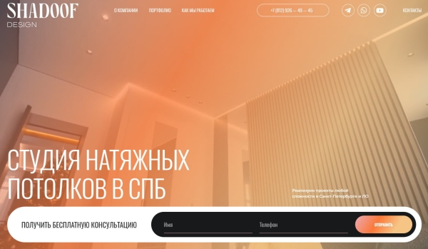 
                    О дизайне сайта. "Очень красиво, но позвоню другим"            