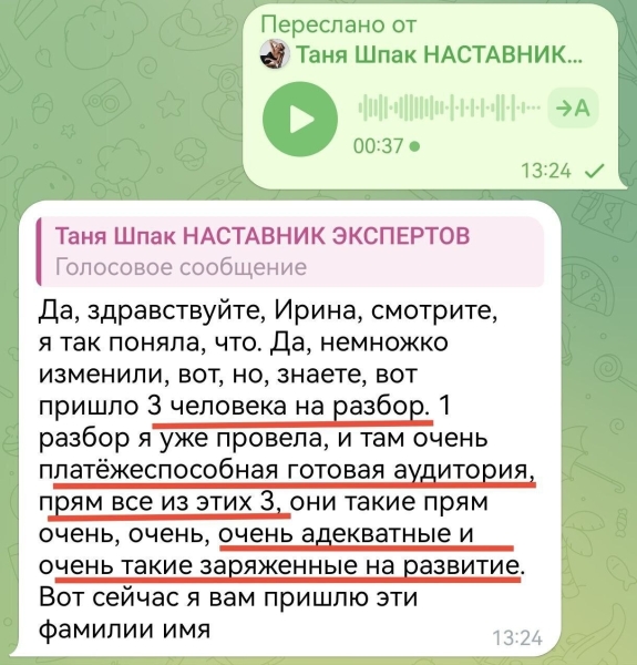 Как наставнику экспертов привлечь в свой Telegram канал 321 подписчика по 192 руб.?             
                    Как наставнику экспертов привлечь в свой Telegram канал 321 подписчика по 192 руб.?