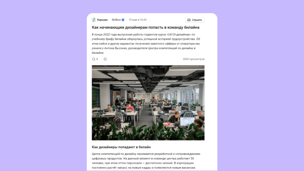 
                    Как онлайн-школе системно получать 10 000 лидов в месяц через Яндекс Директ            