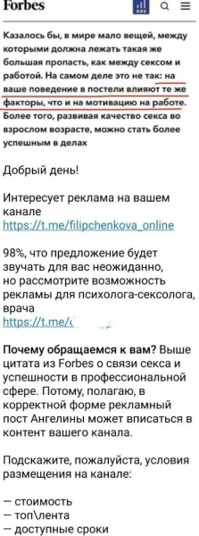 
                    18+. Как продвигать секс? Как психолог, сексолог продают в Телеграм. Опыт закупки рекламы            